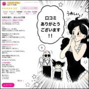ヒメ日記 2026/05/20 06:31 投稿 てんし ジャパンクラブ富士