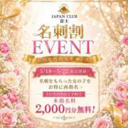 ヒメ日記 2026/05/20 19:52 投稿 てんし ジャパンクラブ富士