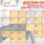ヒメ日記 2026/09/08 17:54 投稿 あやめ 奈良市ちゃんこ