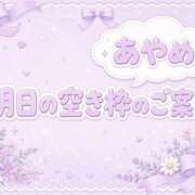 ヒメ日記 2026/10/19 22:25 投稿 あやめ 奈良市ちゃんこ