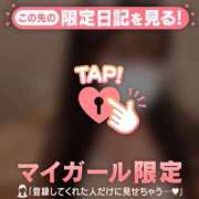 ヒメ日記 2026/05/21 01:16 投稿 メイ COCOMERO（ココメロ）