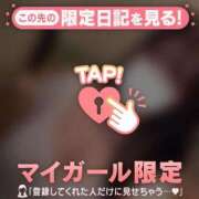 ヒメ日記 2026/08/07 00:31 投稿 メイ COCOMERO（ココメロ）