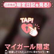 ヒメ日記 2026/09/06 01:46 投稿 メイ COCOMERO（ココメロ）