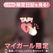 ヒメ日記 2026/09/11 01:01 投稿 メイ COCOMERO（ココメロ）