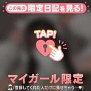 ヒメ日記 2026/10/01 00:46 投稿 メイ COCOMERO（ココメロ）