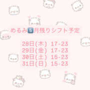 ヒメ日記 2026/05/25 16:30 投稿 めるみ VIVID CREW Pink Party Paradise