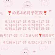 ヒメ日記 2026/05/31 23:00 投稿 めるみ VIVID CREW Pink Party Paradise