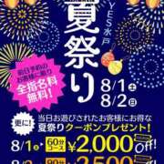 ヒメ日記 2026/08/01 19:38 投稿 こはる バッドカンパニー水戸