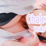 ヒメ日記 2026/08/05 12:21 投稿 陽子(ようこ) Chaleur (シャルール)