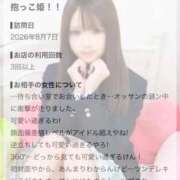 ヒメ日記 2026/08/18 19:05 投稿 りな 特別授業