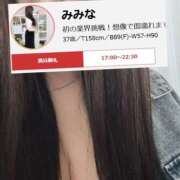 ヒメ日記 2026/05/03 22:29 投稿 みみな 迷宮の人妻 古河・久喜発