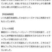 ヒメ日記 2026/05/02 18:38 投稿 ねお【業界未経験】 茨城水戸ちゃんこ