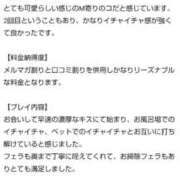 ヒメ日記 2026/05/15 22:05 投稿 ねお【業界未経験】 茨城水戸ちゃんこ