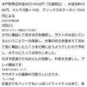 ヒメ日記 2026/07/18 18:32 投稿 ねお【業界未経験】 茨城水戸ちゃんこ