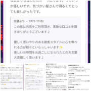 ヒメ日記 2026/10/19 22:15 投稿 ねお【業界未経験】 茨城水戸ちゃんこ