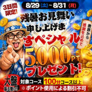 りおん 激アツ！！ 奥鉄オクテツ和歌山