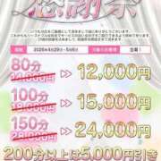 ヒメ日記 2026/05/01 20:58 投稿 みこ 虹色メロンパイ 横浜店