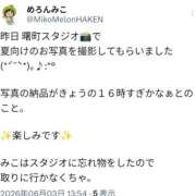 ヒメ日記 2026/06/03 14:00 投稿 みこ 虹色メロンパイ 横浜店