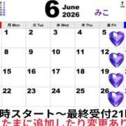 ヒメ日記 2026/06/05 08:23 投稿 みこ 虹色メロンパイ 横浜店