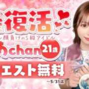 ヒメ日記 2026/04/30 20:52 投稿 こあ アオハル学園