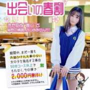 ヒメ日記 2026/04/27 19:48 投稿 白咲 さくら ハレ系 放課後クラブ