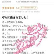 ヒメ日記 2026/05/04 00:03 投稿 えりか【経験極浅モデル級痴女】 なすがママされるがママ 宇都宮