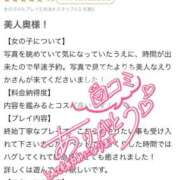 ヒメ日記 2026/07/20 23:06 投稿 えりか【経験極浅モデル級痴女】 なすがママされるがママ 宇都宮