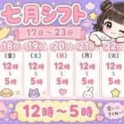 ヒメ日記 2026/07/10 11:38 投稿 うゆ ラブリップ所沢