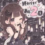 ヒメ日記 2026/09/22 11:20 投稿 うゆ ラブリップ所沢