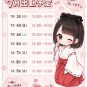 うゆ 7月出勤予定🗓️💖 ラブリップ川越