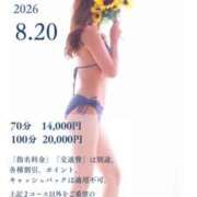 ヒメ日記 2026/08/19 08:25 投稿 回春ノそら 池袋㊙エステ～フル勃起～