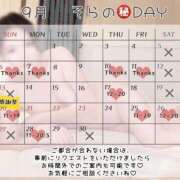 回春ノそら 10月21日から長期お休みです 池袋㊙エステ～フル勃起～