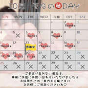 ヒメ日記 2026/10/16 08:01 投稿 回春ノそら 池袋㊙エステ～フル勃起～