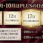 ヒメ日記 2026/05/24 16:02 投稿 晶(あき) PLUS東大阪店（高井田・長田）