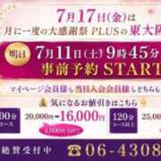 ヒメ日記 2026/07/16 14:42 投稿 晶(あき) PLUS東大阪店（高井田・長田）