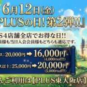 ヒメ日記 2026/06/11 20:32 投稿 環奈(かんな) PLUS東大阪店（高井田・長田）
