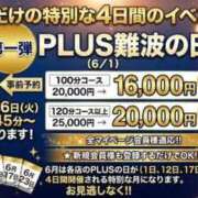 ヒメ日記 2026/05/25 13:22 投稿 有愛(ありあ) PLUS東大阪店（高井田・長田）