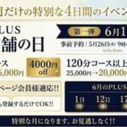 ヒメ日記 2026/05/25 13:52 投稿 有愛(ありあ) PLUS東大阪店（高井田・長田）