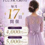 ヒメ日記 2026/05/16 21:52 投稿 美姫(みき) PLUS東大阪店（高井田・長田）
