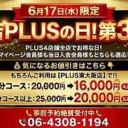 ヒメ日記 2026/06/16 13:02 投稿 美姫(みき) PLUS東大阪店（高井田・長田）
