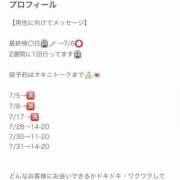 ヒメ日記 2026/07/13 17:12 投稿 美姫(みき) PLUS東大阪店（高井田・長田）