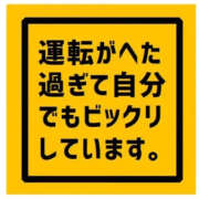 ヒメ日記 2026/10/19 11:44 投稿 十和子(とわこ) PLUS東大阪店（高井田・長田）