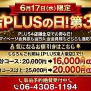 ヒメ日記 2026/06/13 23:12 投稿 桃(もも) PLUS東大阪店（高井田・長田）