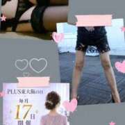 ヒメ日記 2026/06/14 07:02 投稿 桃(もも) PLUS東大阪店（高井田・長田）