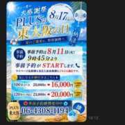 ヒメ日記 2026/08/10 18:52 投稿 桃(もも) PLUS東大阪店（高井田・長田）