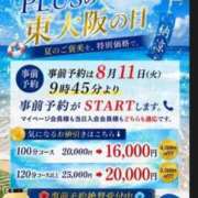 ヒメ日記 2026/08/14 19:52 投稿 桃(もも) PLUS東大阪店（高井田・長田）