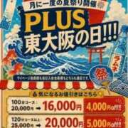 ヒメ日記 2026/08/16 20:25 投稿 桃(もも) PLUS東大阪店（高井田・長田）