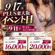 彩月(あやつき) 9/17⭐️PLUS東大阪の日 PLUS東大阪店（高井田・長田）