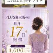 ヒメ日記 2026/05/09 21:42 投稿 柚葉(ゆずは) PLUS東大阪店（高井田・長田）