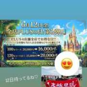 ヒメ日記 2026/06/08 17:40 投稿 柚葉(ゆずは) PLUS東大阪店（高井田・長田）